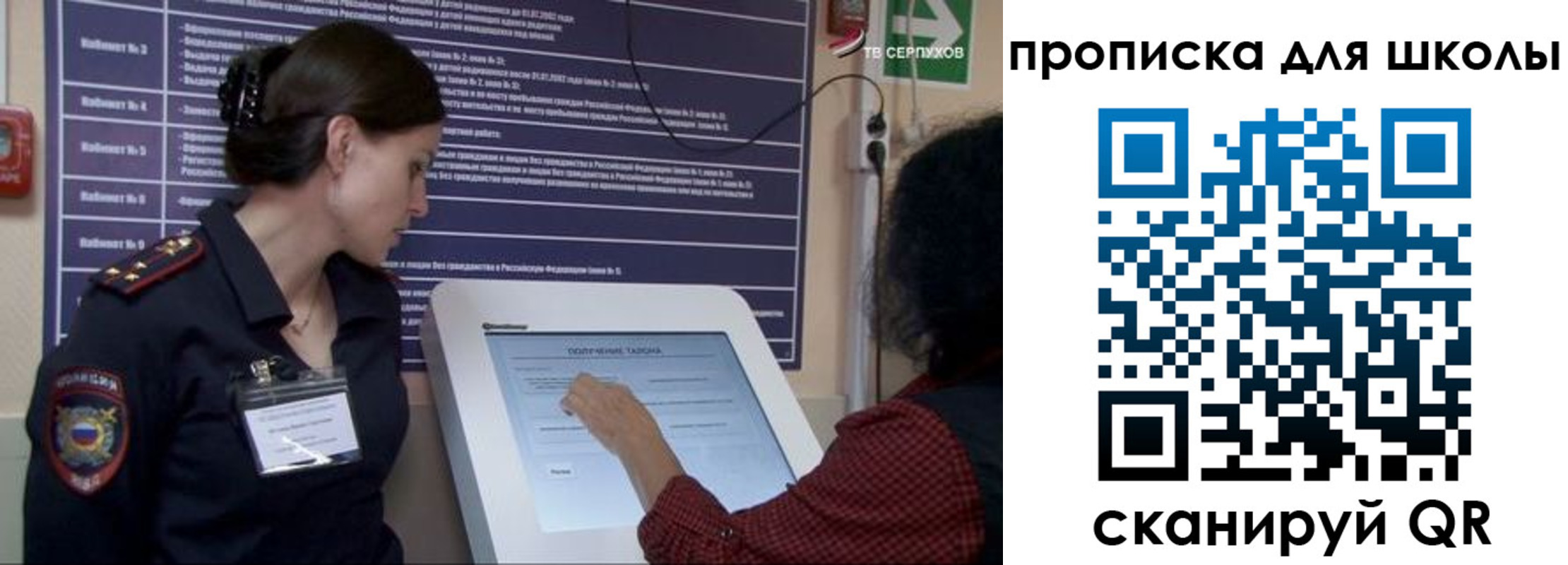 регистрация для дет. сада в Каменке